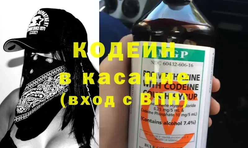 Codein Purple Drank Острогожск